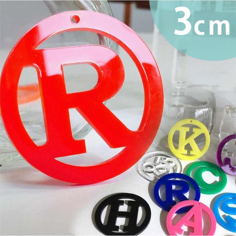 3cm アンシャンテラボ アクリル製丸枠透かしアルファベットチャーム厚さ 2mm 選べる豊富なカラー ゆうパケット対応 Hm 31 54 3cm 手芸材料のお店 アンシャンテ工房 通販 Yahoo ショッピング