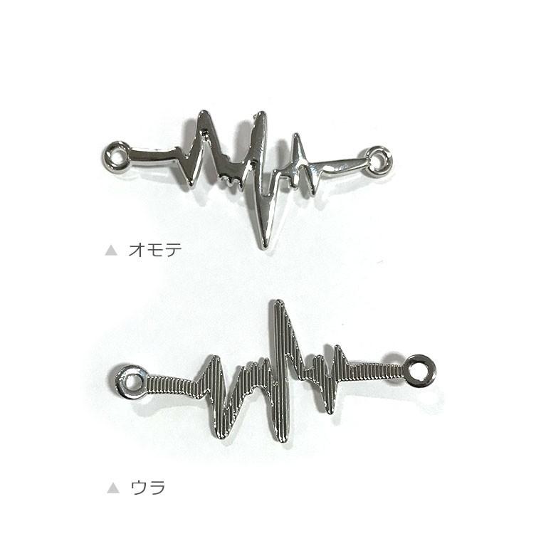 1個入 44mm×20mm コネクターパーツ 心電図波形モチーフ シルバートーン  