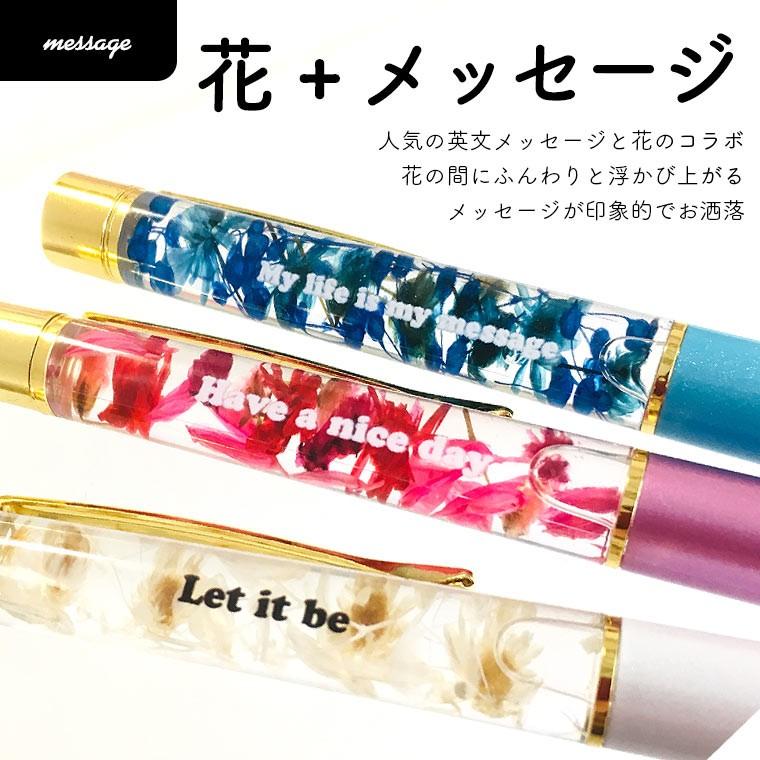 アンシャンテラボ イラスト 定型文付き ハーバリウムボールペン キットa 選べる5色 花材 封入フィルム ゆうパケット対応 Hm 37 27 A 手芸材料のお店 アンシャンテ工房 通販 Yahoo ショッピング