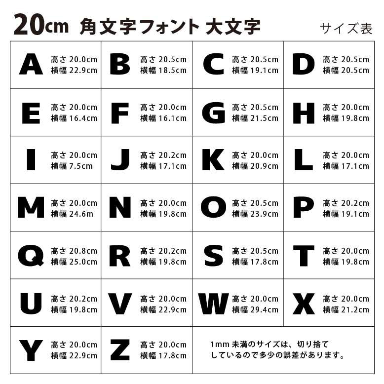 アクリル製 ゴールド ミラー 切り抜き文字 アルファベット 20cm アン