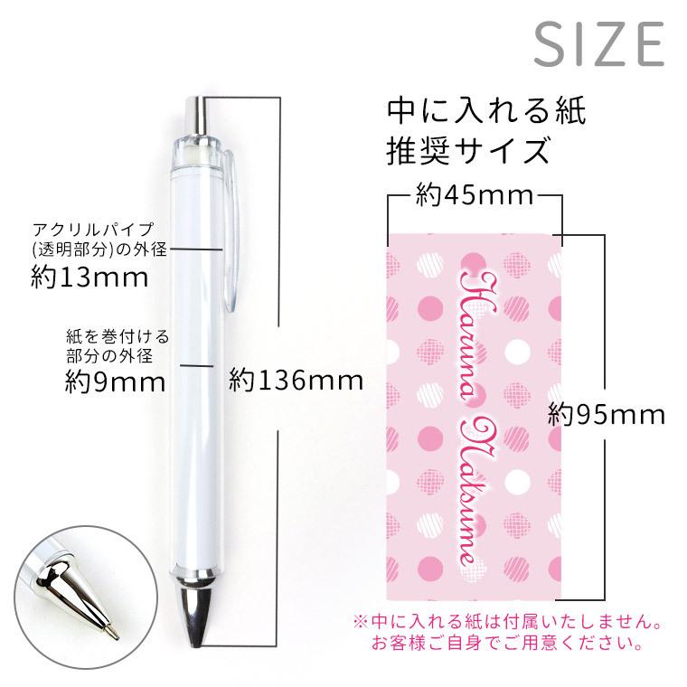 5本セット 着せ替えボールペン 全長約136mm クリア【ゆうパケット