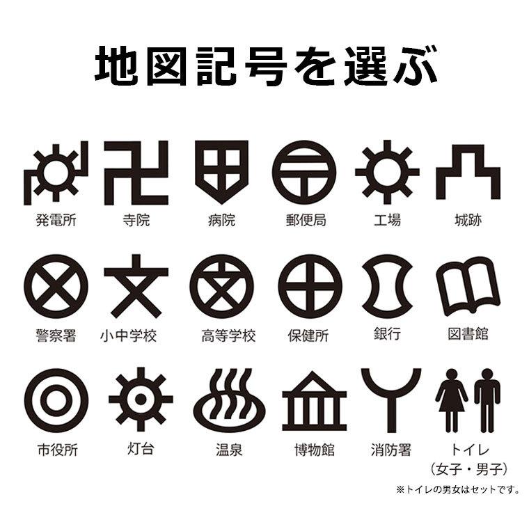 3cm 厚さ約3mm 切り抜き文字 地図記号 アクリル製 シルバーミラー アンシャンテラボ ゆうパケット対応 Hm 44 78 3cm 手芸材料のお店 アンシャンテ工房 通販 Yahoo ショッピング