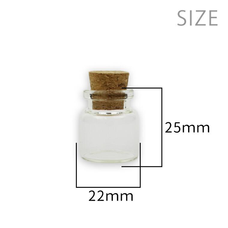10個セット 22mm×25mm Φ12.5mm ガラス小瓶 コルク栓 【ゆうパケット