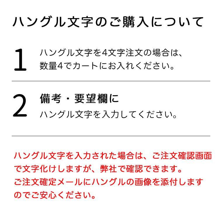 7cm 厚さ約3mm 切り抜き文字 ハングル文字 アクリル製 アンシャンテラボ ゆうパケット対応 Hm 46 7cm 手芸材料のお店 アンシャンテ工房 通販 Yahoo ショッピング