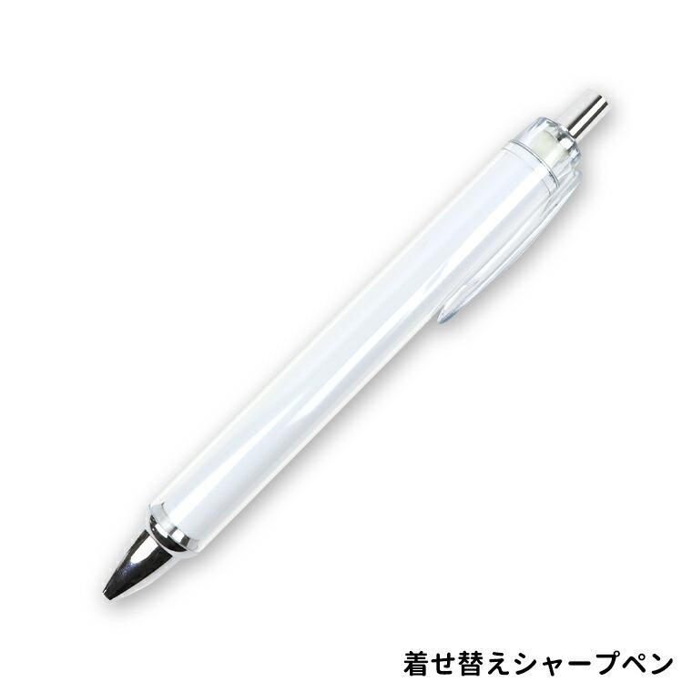 着せ替えシャープペン 1本 全長約136ｍｍ クリア ゆうパケット対応 Hm 47 53 手芸材料のお店 アンシャンテ工房 通販 Yahoo ショッピング