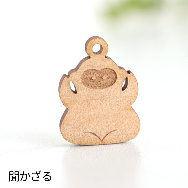 猿 日光 言わざる 根付 江戸 明治 キーホルダー 【公式通販】