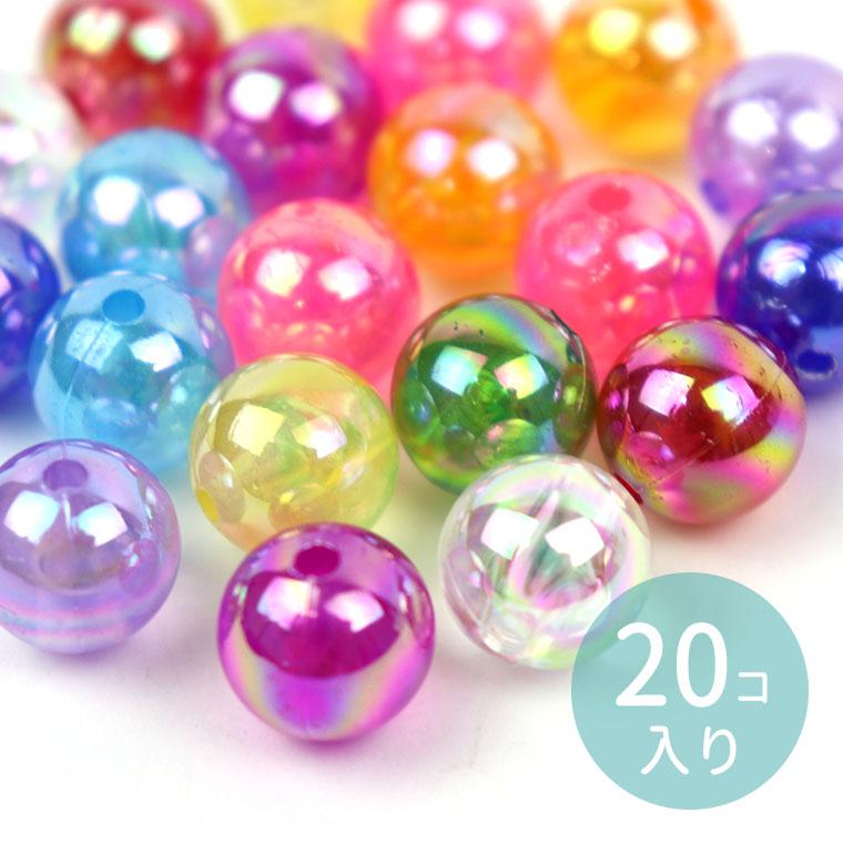 直径約10mm アソート20個 大サイズ アクリルビーズ 球形 オーロラ