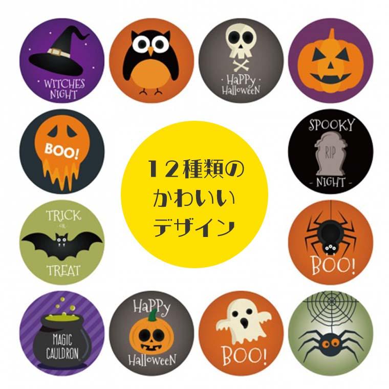 ロールシール　ハロウィン　6本 ロールシール ハロウィン キャラクター 円形 12種類 1巻入 【ゆう
