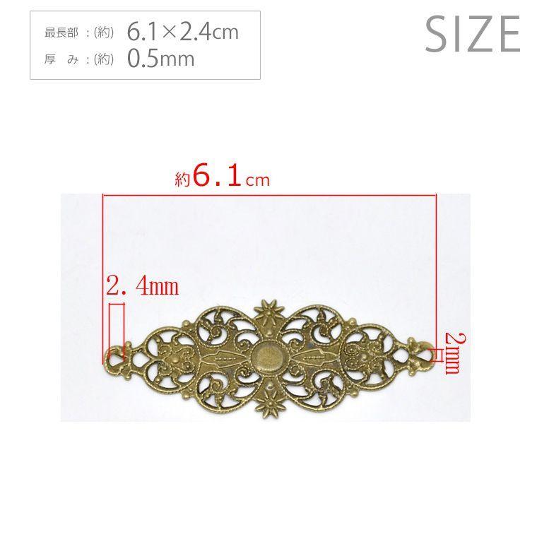 3個入 61mm×24mm 透かしパーツ 金古美 【ゆうパケット対応】 : 手芸 