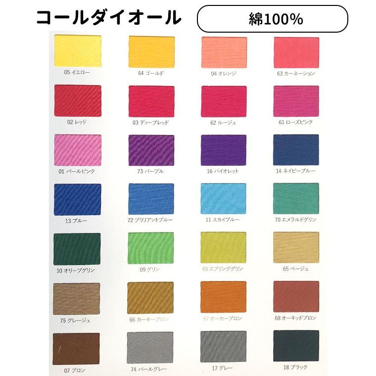 【定形外郵便対応200円〜350円】染料 コールダイオール ECO みや古染 20g 全14色｜enchante-kobo｜06