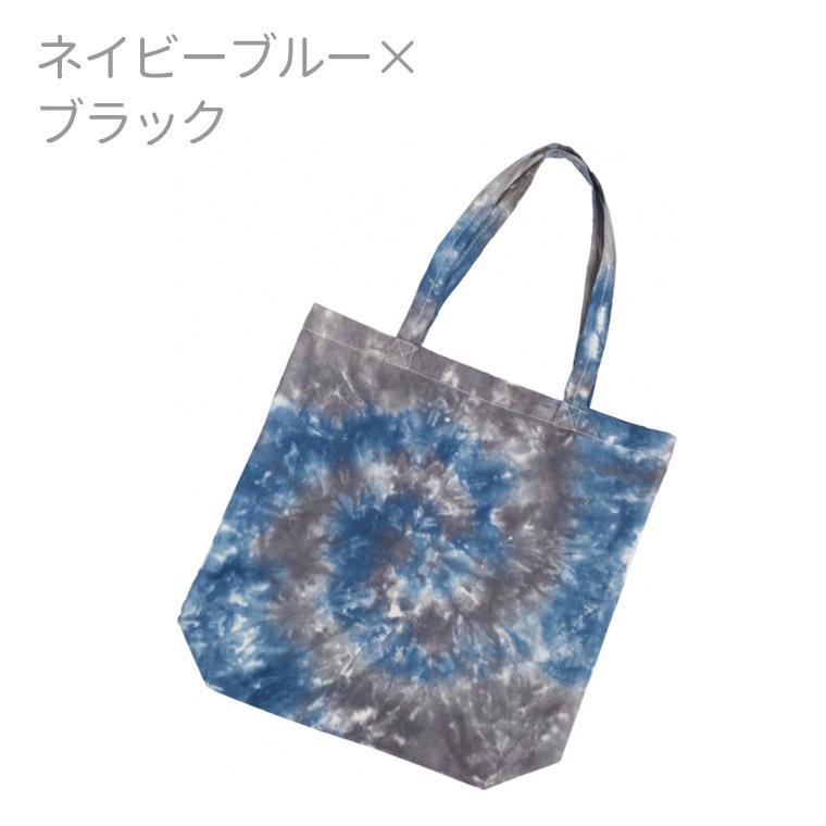 タイダイエコバッグ 染色キット トートタイプ 全3種 1個入 【ゆう