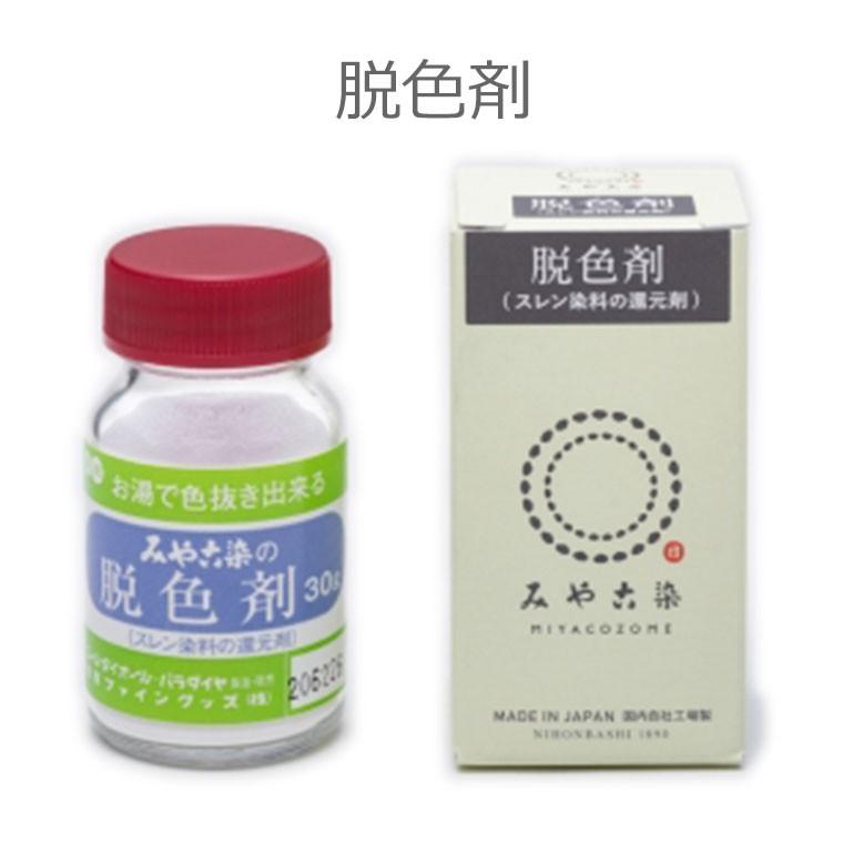 定形外郵便対応0円 350円 脱色剤 色止剤 補助剤 桂屋 みや古染め Kt 1 8 手芸材料のお店 アンシャンテ工房 通販 Yahoo ショッピング