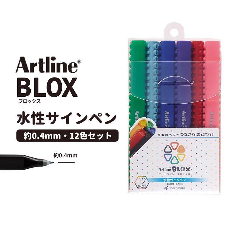 シヤチハタ BLOX 水性サインペン 12色セット 1セット入【宅配便