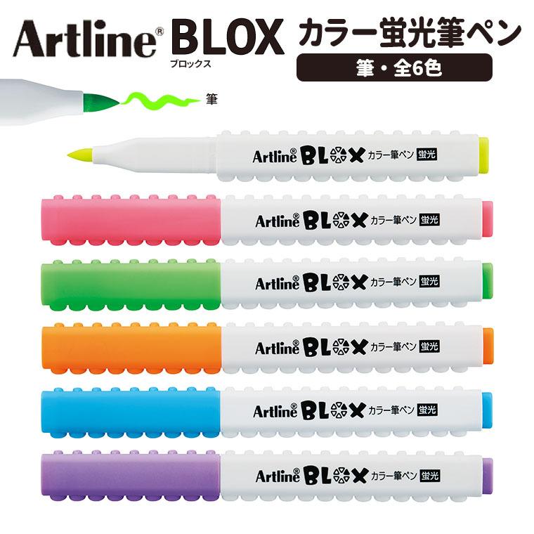 シヤチハタ BLOX カラー筆ペン 蛍光 1本入【ゆうパケット対応】｜enchante-kobo