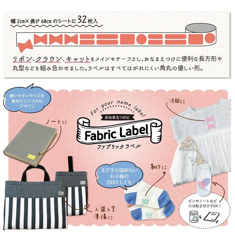 在庫限り！ファブリックラベル リボン ベリー 1個入 【 11-226