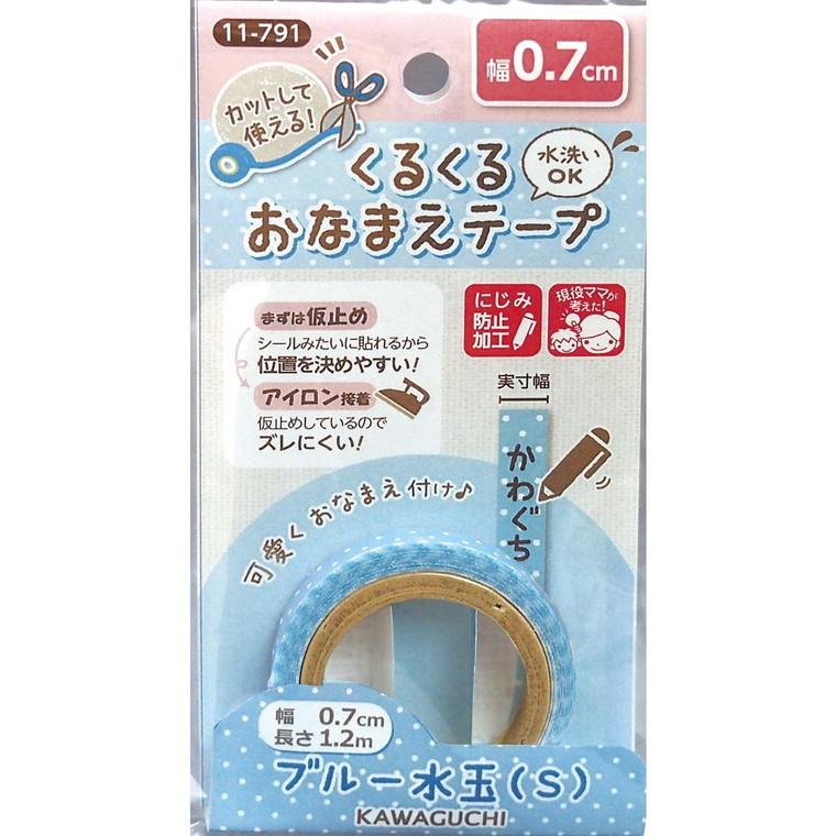 たまです 在庫限り！くるくるおなまえテープ 0.7cm ブルー水玉（S） 1個