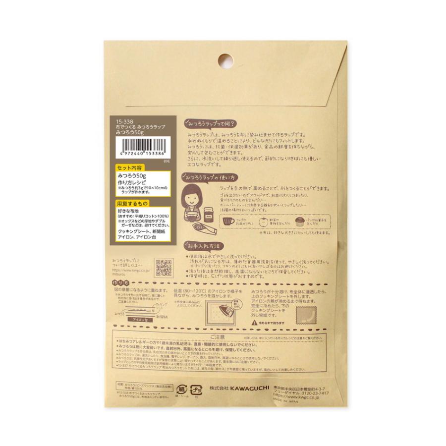 無料発送 布でつくる みつろうラップ みつろう 50g 15-338 ゆうパケット対応 discoversvg.com 無料発送 布でつくる みつろうラップ みつろう 50g 15-338 ゆうパケット対応 discoversvg.com