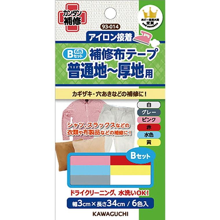 普通地 厚地用 補修布テープ Bセット 白 グレー ピンク赤 水色 黄 1個入 93 014 ゆうパケット対応 Kw 93 014 手芸材料のお店 アンシャンテ工房 通販 Yahoo ショッピング