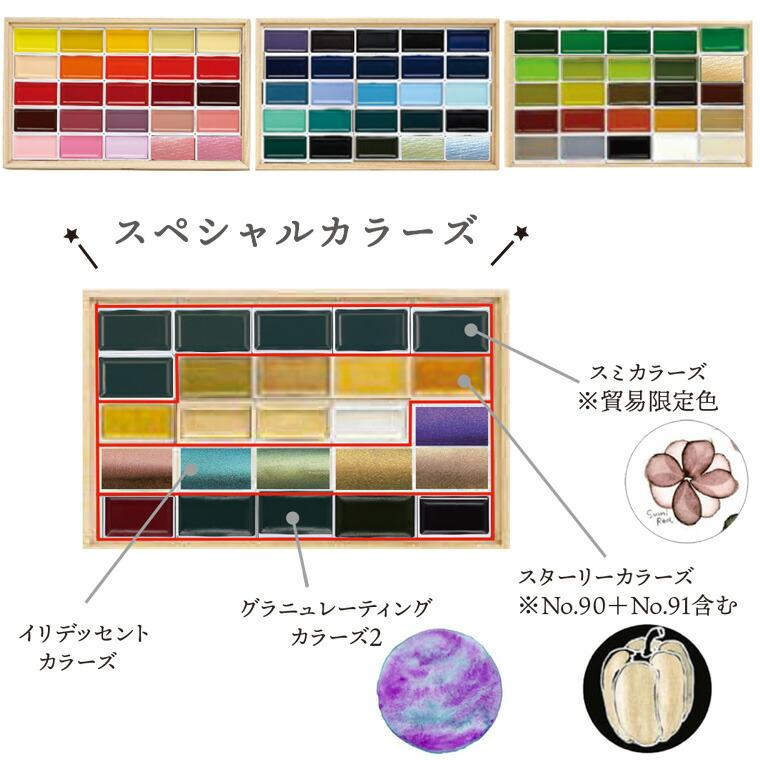 顔彩耽美 桐箱 100色セット 4（1セット入）【宅配便】 : 手芸