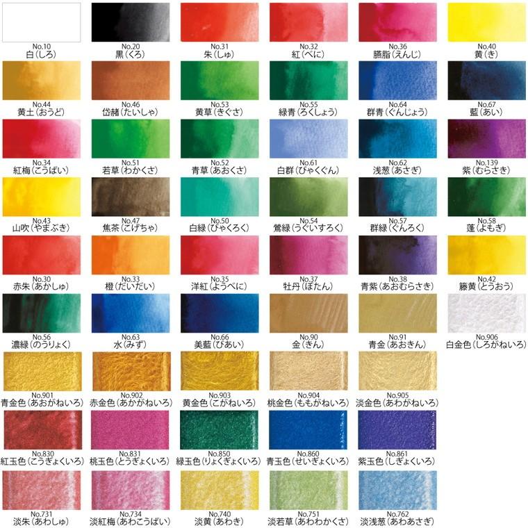 呉竹 顔彩耽美 No 850緑玉色 1個入 ゆうパケット対応 Mc21 850 手芸材料のお店 アンシャンテ工房 通販 Yahoo ショッピング