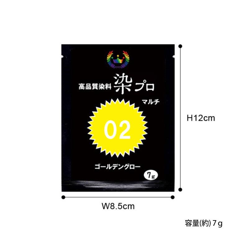 在庫限り！染プロ マルチ 7gパック 全20色 【ゆうパケット対応