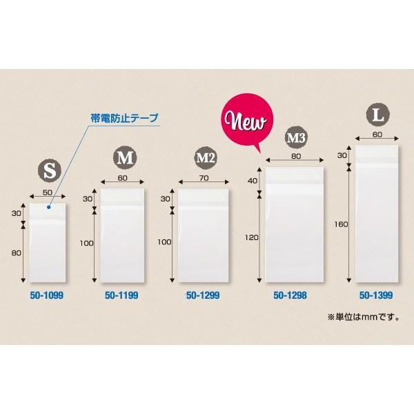 オリジナルワークス テープ付き透明袋 M3 80×120 (100個入)【50-1298】【ゆうパケット対応】|enchante-kobo|04