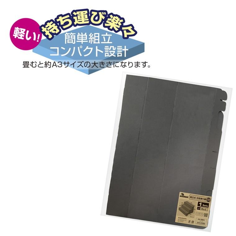 オリジナルワークス 紙製 組立式3段飾リ棚 BIG 1個入 ホワイト・ブラック・ブラウン 【44-5860】【44-5861】【44-5862】 【宅配便】|enchante-kobo|07