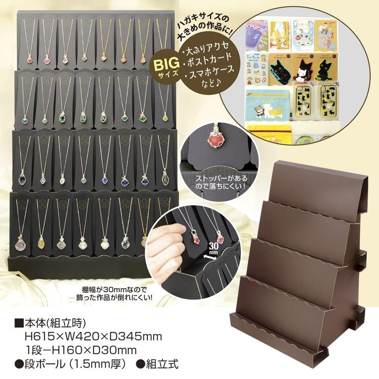 オリジナルワークス 紙製 組立式傾斜かざり棚 BIG 1個入 ホワイト