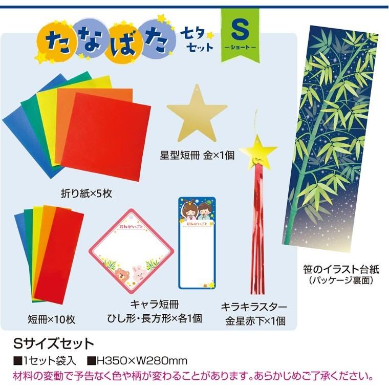 七夕飾り Sサイズセット 1セット入【宅配便】 : 手芸材料のお店 アン