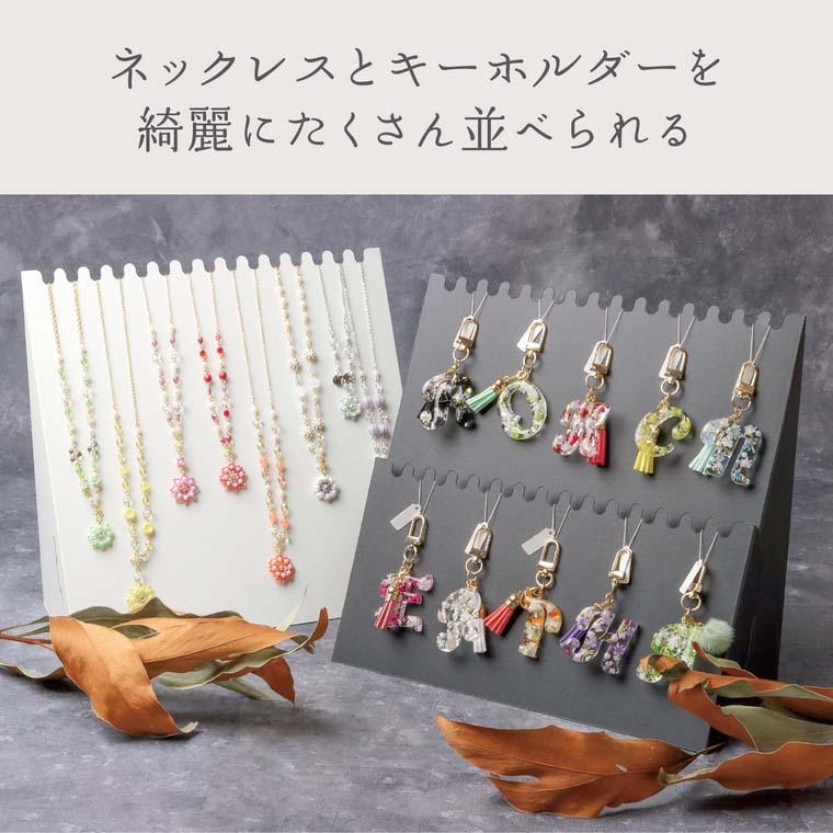 オリジナルワークス 紙製 組立式 キーホルダーネックレスボード