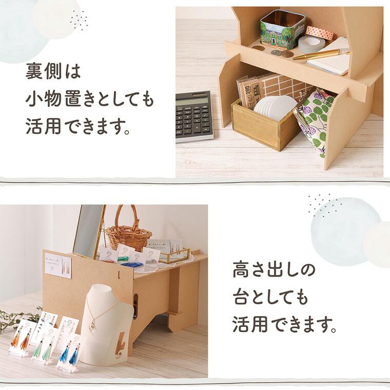 オリジナルワークス 組立式 木製 ディスプレイ台 2Way 1台入【宅配便