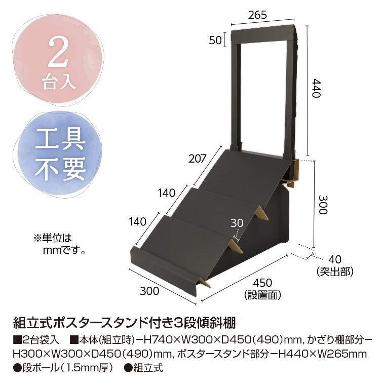 トールペイント 木製3段傾斜シェルフ、キャニスターラック、ディスプレイスタンド トールペイント 木製3段傾斜シェルフ、キャニスターラック