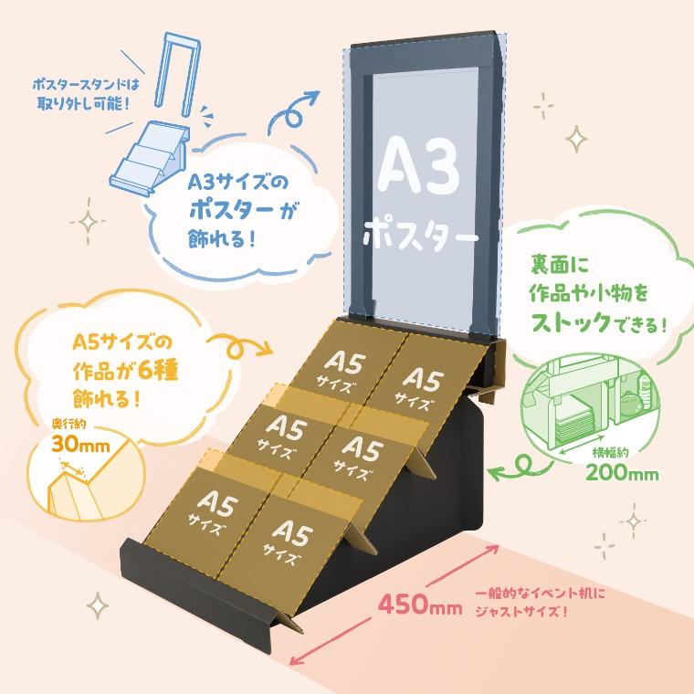 オリジナルワークス 紙製 組立式ポスタースタンド付き3段傾斜棚 1個入