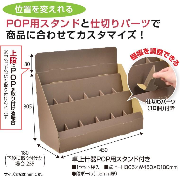 オリジナルワークス 卓上什器POP用スタンド付き 1セット入【宅配便