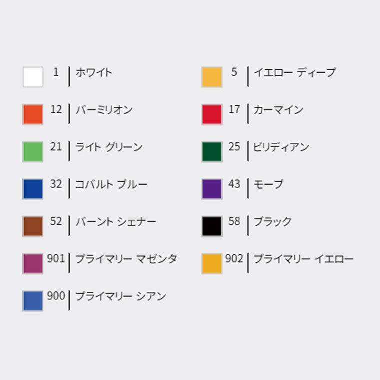 ターナー】 ポスターカラー 三原色スタディーセット（14B） 11ml