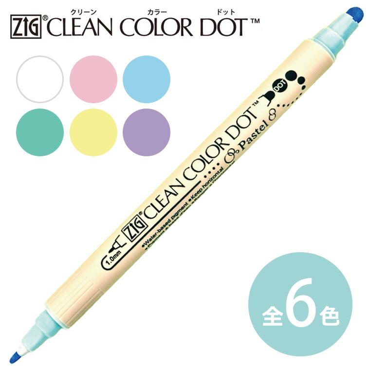 ZIG クリーンカラードット パステル 全6色 1本入【ゆうパケット対応