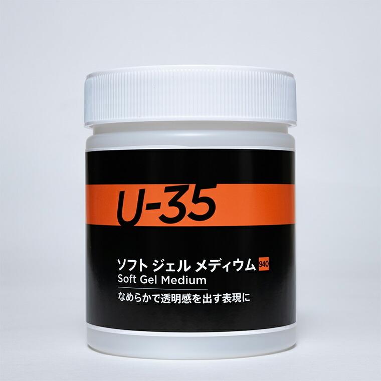 新品U-35 モデリングペースト500ml アクリルメディウム 12個セット ターナー】U-35 アクリリックス ソフトジェルメディウム 500ml 1個入