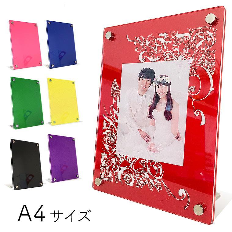 アクリルフォトフレーム 350mm×260mm A4サイズ用 選べる豊富なカラー