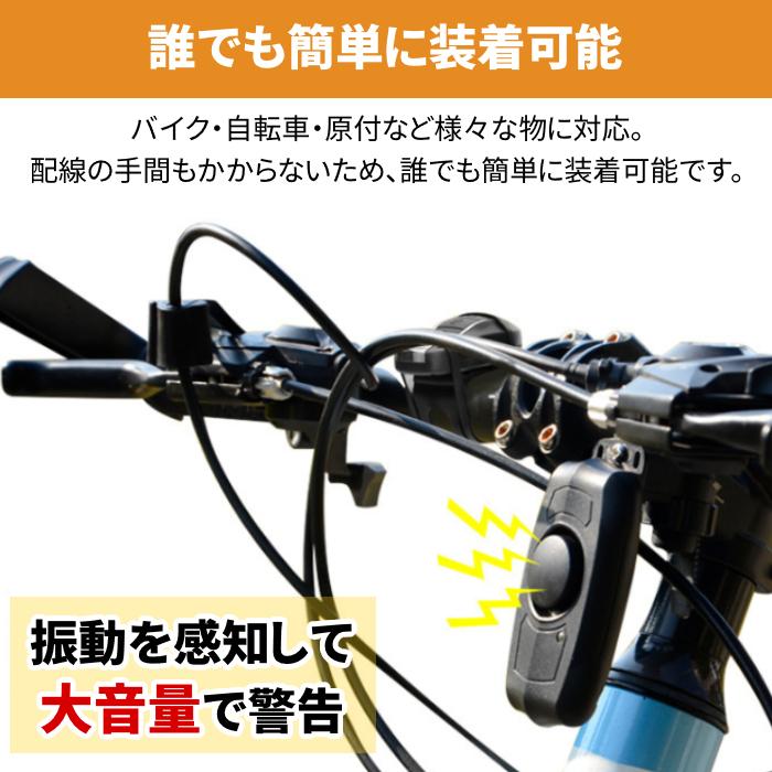 市場 バイク リモコン付き 大音量 盗難防止 車 自転車 音量調整 防犯アラーム 市場 バイク リモコン付き 大音量 盗難防止 車 自転車 音量調整 防犯アラーム