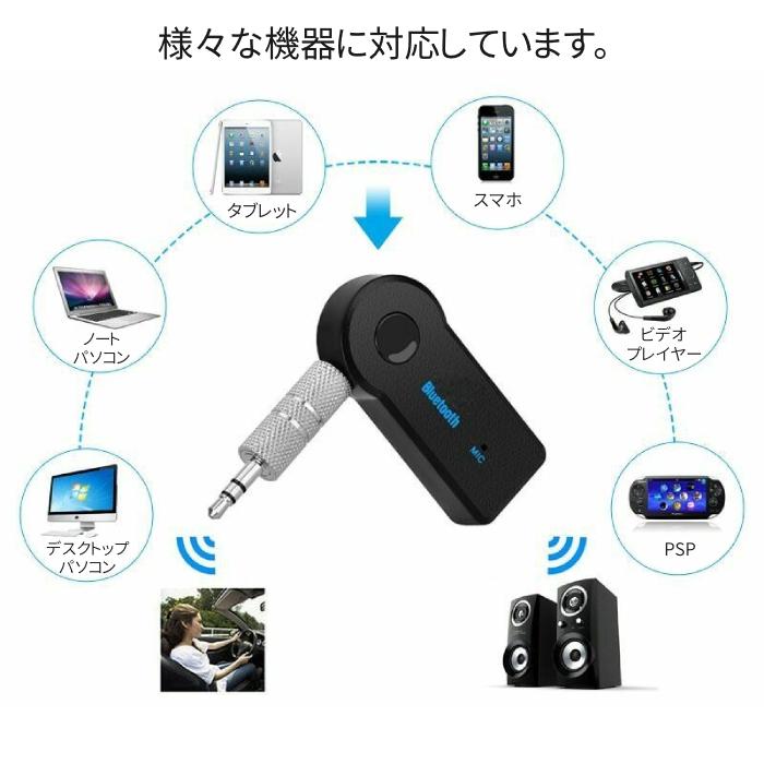 Ginger掲載商品 Aux ワイヤレス Bluetooth スマホ スピーカー オーディオ 車 ミュージックレシーバー ブルートゥース Iphone レシーバー 受信