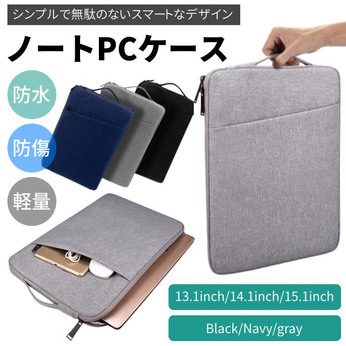 パソコンケース ノートパソコン ケース ノートpc Pcケース Pcバッグ 13 1 14 1 15 1タブレット パソコンバッグ 持ち歩き 外回り Gi Bg 001 アンシャンテプティ 通販 Yahoo ショッピング