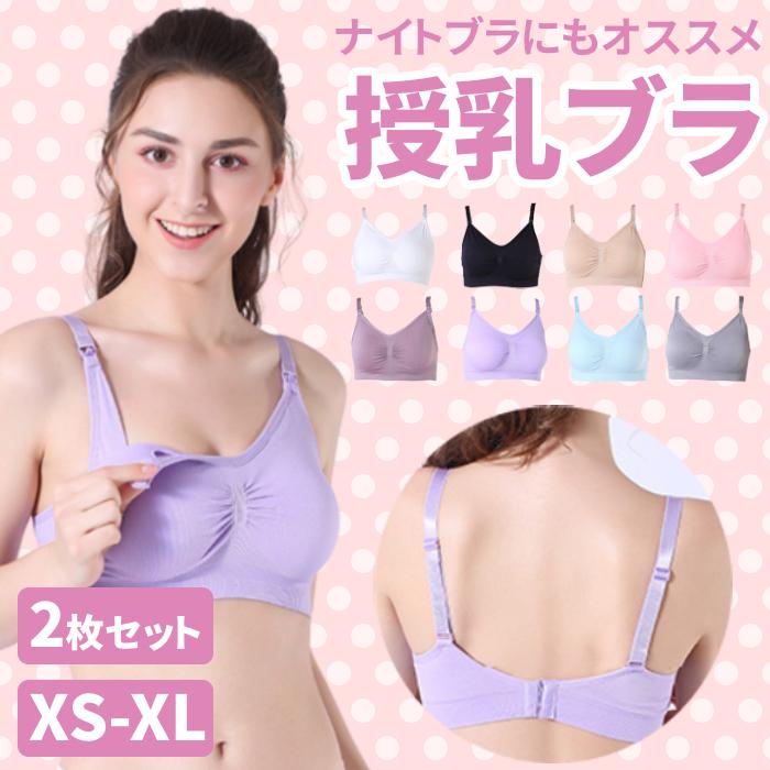 授乳ブラ マタニティブラ ノンワイヤー 前開き ブラジャー 産前産後 マタニティ バストケア 授乳服 妊婦 妊娠 育乳ブラ 矯正下着 垂れ防止 Gi Br 001 2 アンシャンテプティ 通販 Yahoo ショッピング
