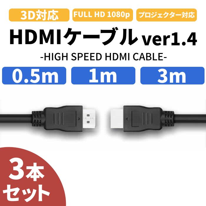 15640円 人気ショップ HDMIケーブル 3m 金メッキ 100本