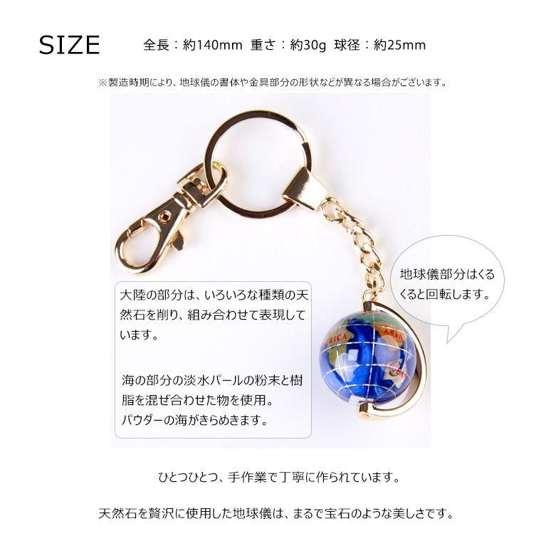 在庫処分 Piearth ピィアース 天然石地球儀キーホルダー 全3色 Ac0 アンシャンテマーケット 通販 Yahoo ショッピング