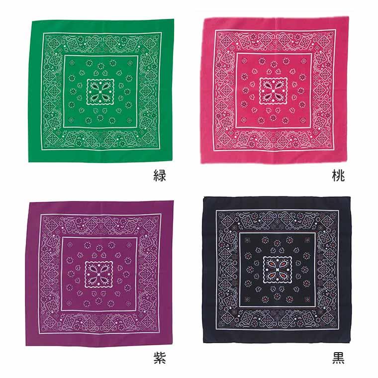 バンダナ 全10色 10枚組 1セット 【ゆうパケット対応】 : 名入れ記念品