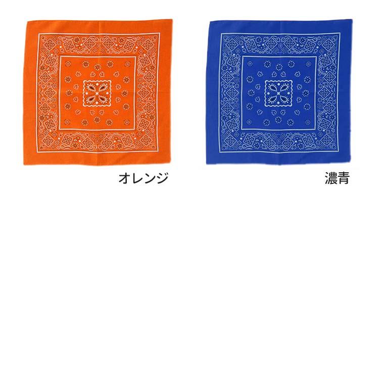 バンダナ 全10色 10枚組 1セット 【ゆうパケット対応】 : 名入れ記念品