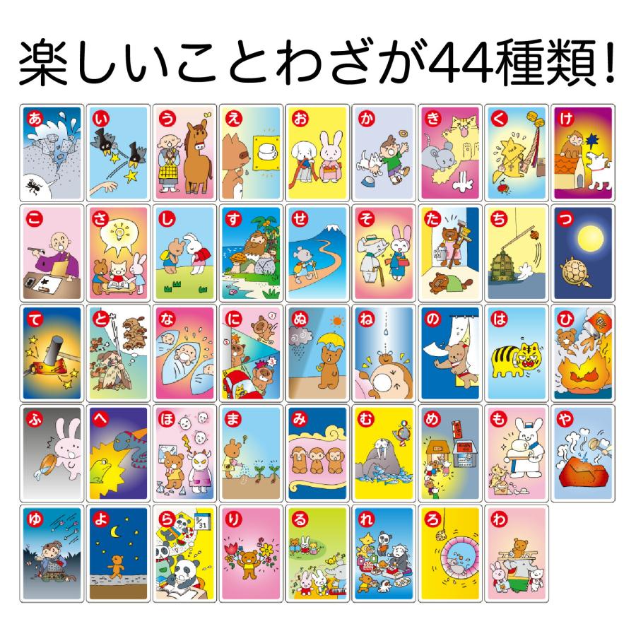 ことわざカードかるた 1個入【ゆうパケット対応】 : 名入れ記念品の店