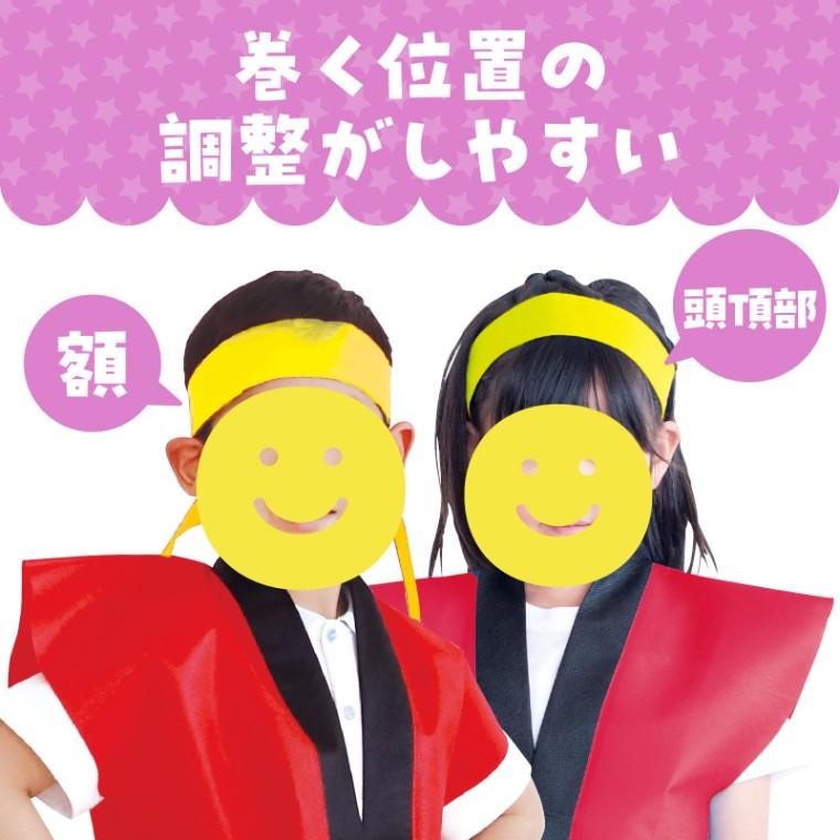 カラー不織布ハチマキ 1本入 全13色【宅配便】 : 名入れ記念品の店アン