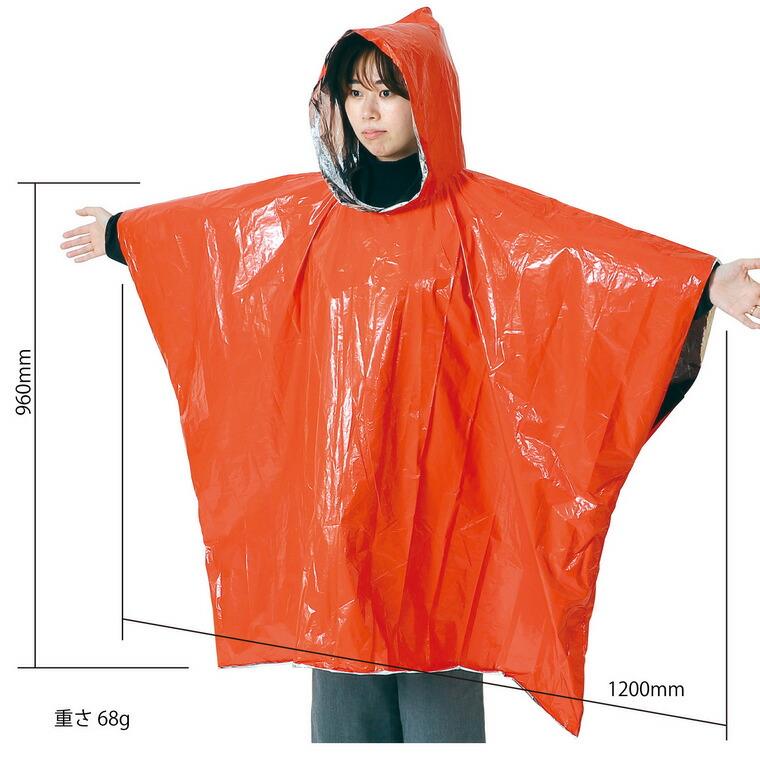 静音防寒ポンチョ オレンジ(30個組) 1セット入【宅配便】_3