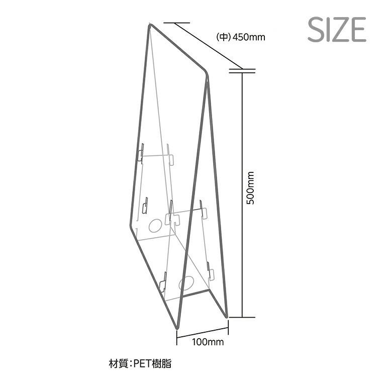 厚み1mm 500mm×450mm 1セット 飛沫防止 透明パーテーション 中 【51079】【宅配便】｜enchante｜02